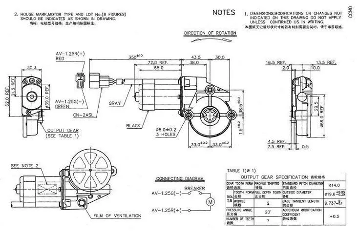 Micro DC Motor - Auto (Car) Windows Motor